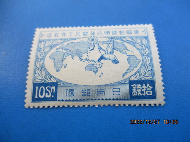 Yahoo!オークション 未使用 UPU加盟50年 - 10銭 戦前記念切手 2026年最新Yahoo!オークション 6銭まで未使用 10銭のみ 万国郵便連合加盟50年 4種類完 万国郵便連合（UPU 「万国郵便連合加盟50年」の落札相場・落札価格 公式通販 「万国郵便連合加盟50年記念」の落札相場 古本、中古本、古書籍の