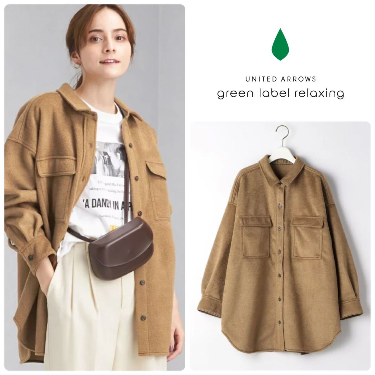 ユナイテッドアローズ グリーンレーベルリラクシング 2ポケットルーズシャツ　起毛　シャツジャケット　ジャケットコート　キャメル　軽い