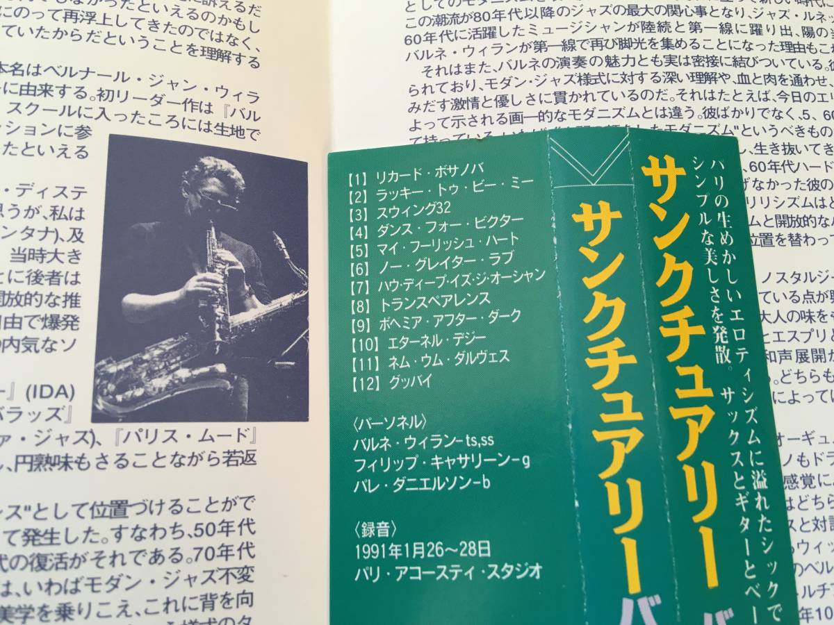 ☆VENUS バルネ・ウィラン・トリオ／サンクチュアリー BARNEY WILEN