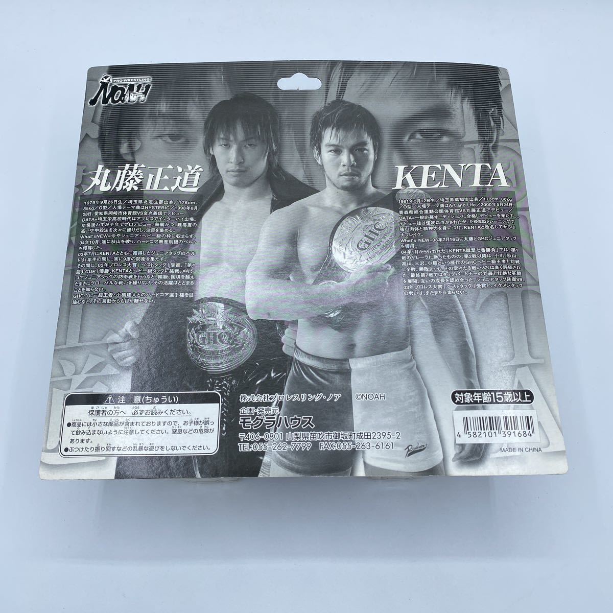 丸藤正道 KENTA GHC モグラハウス ノア フィギュア プロレス 格闘技