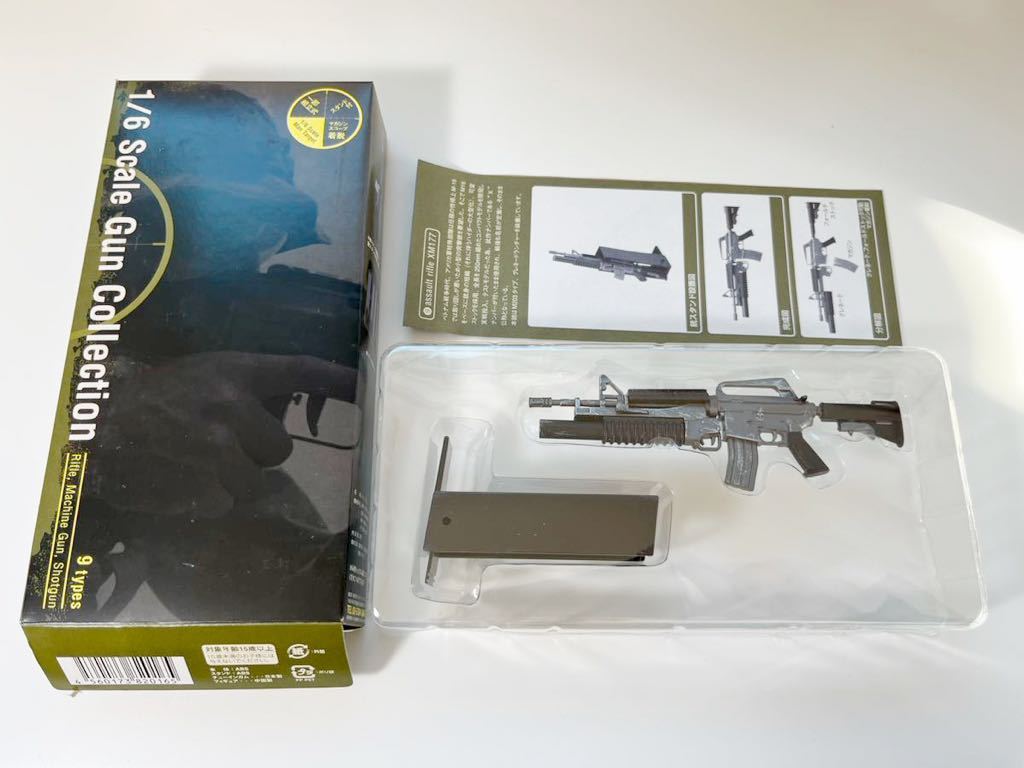 1/6 ザッカ PAP ガンコレクション Gun Collection シークレット 