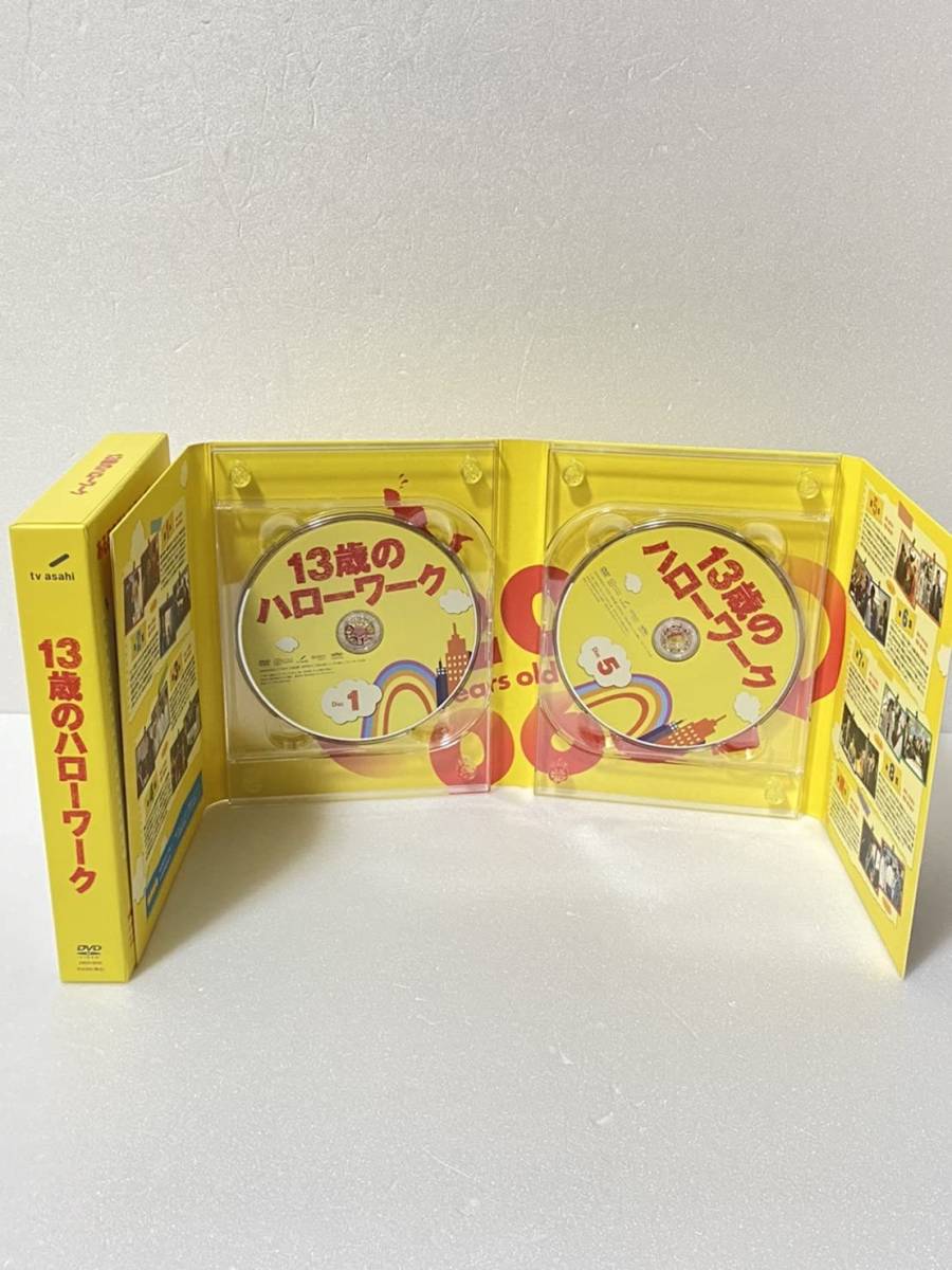 超激得，最新作 13歳のハローワーク DVD-BOX 松岡昌宏， 横山裕， 桐谷