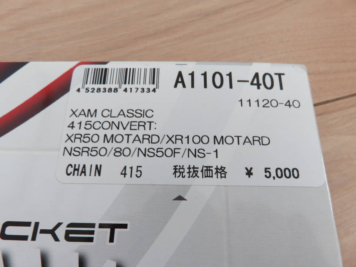 XR50 モタード XR100 NSR50 NSR80 NS50F NS-1 415コンバート A1101-40