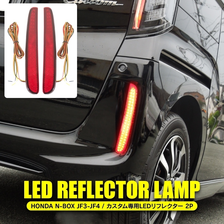 N-BOX テールランプの値段と価格推移は？｜2,523件の売買情報を集計 ...