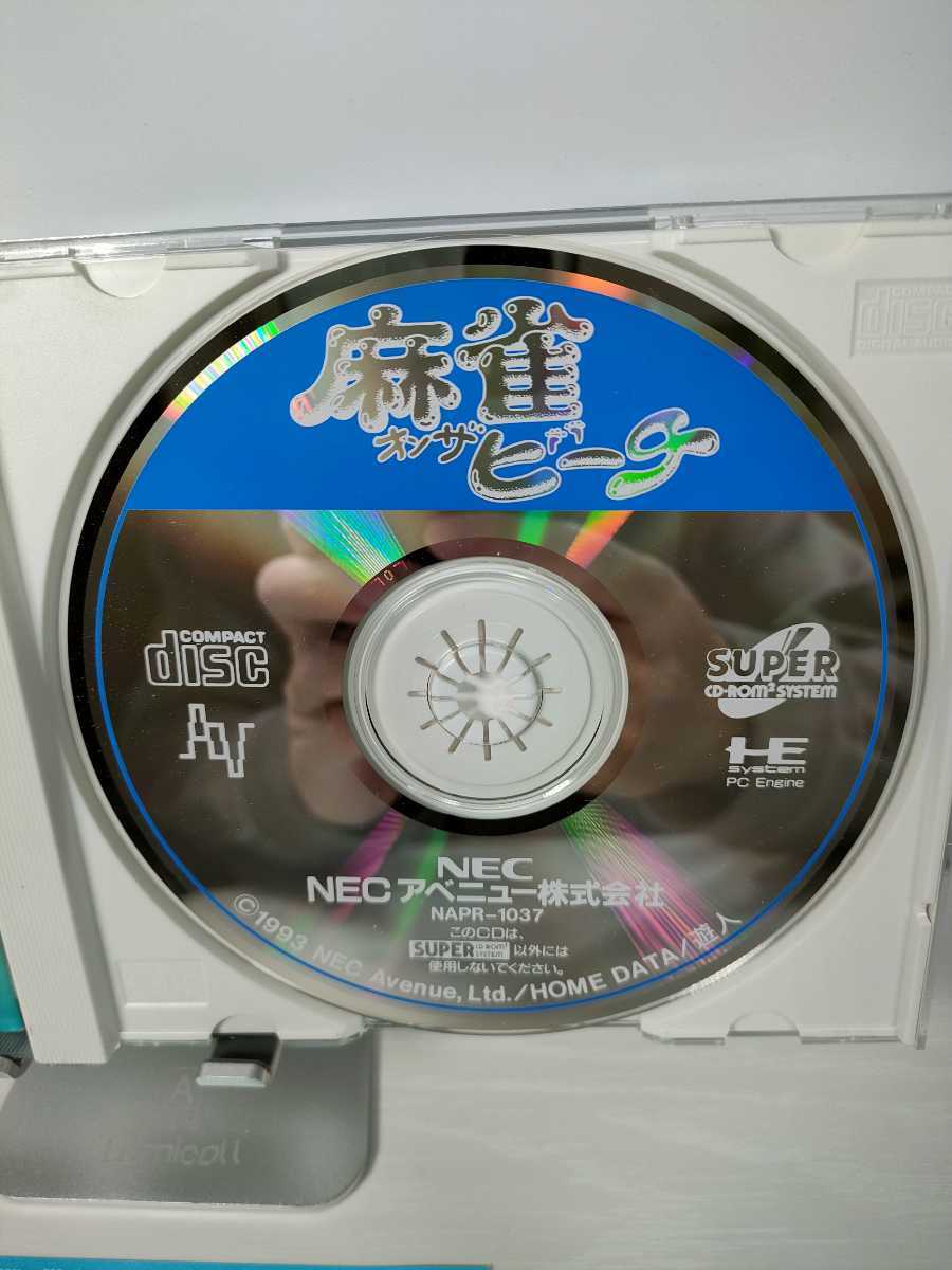 PCエンジン 麻雀オンザビーチ （PCE CD-ROM2【麻雀オンザビーチ】帯 