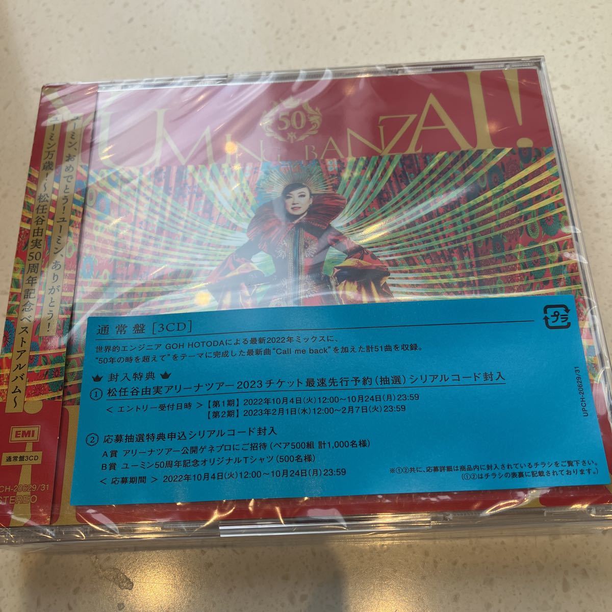 【新作，限定SALE】 松任谷由実 3CD 50周年記念ベスト 一回利用のみ(松任谷由実)｜売買されたオークション情報、yahooの商品情報をアーカイブ公開 - オークファン ま行