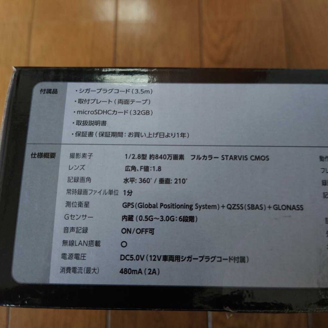 KENWOOD 360°撮影対応ドライブレコーダー DRV-CW560駐車監視録画対応 無線LAN搭載 新品