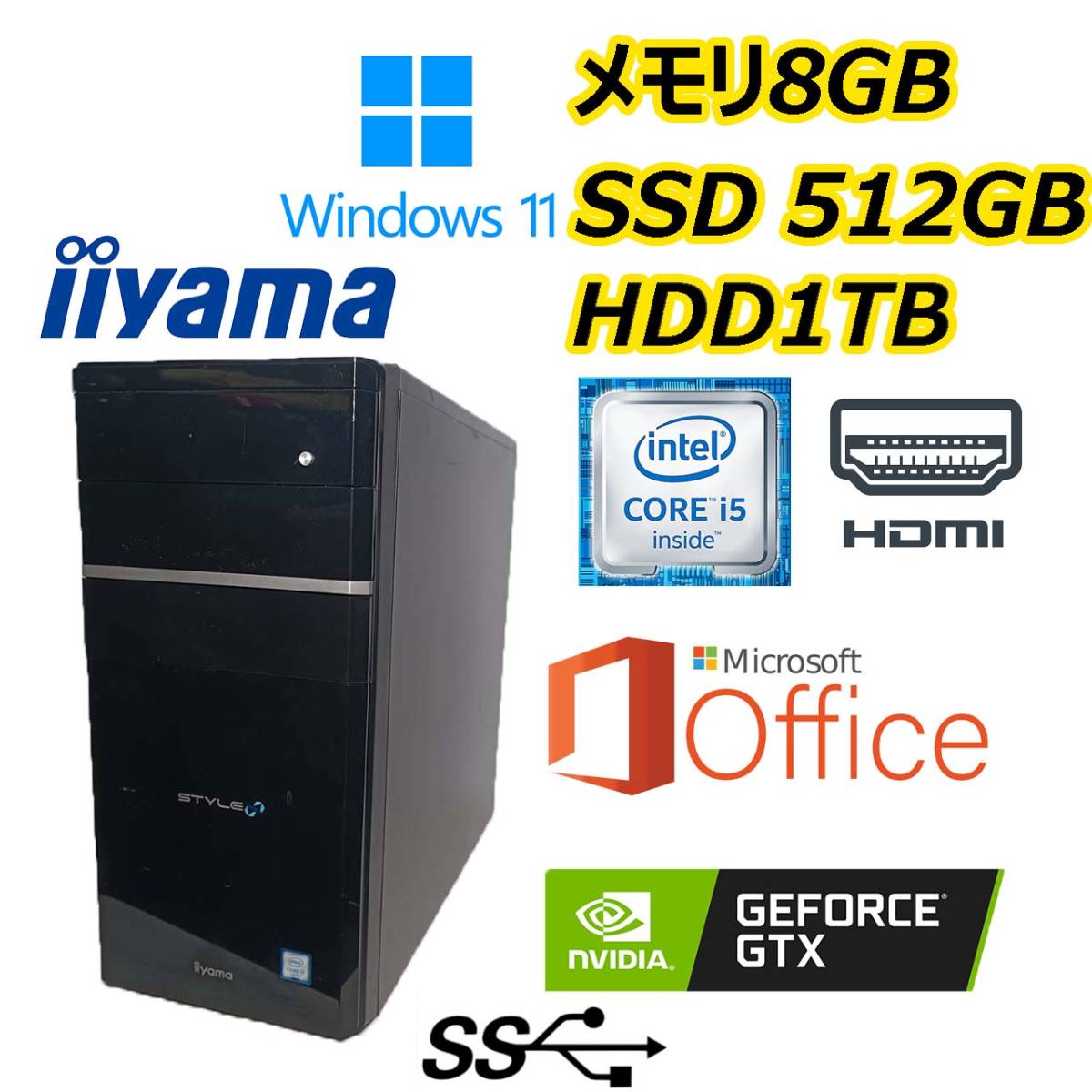 ★IIYAMA★超高速 i5(3.3Gx4)/新品SSD512GB+大容量HDD1TB/大容量8GBメモリ/NVIDIAグラボ/HDMI/Windows 11/MS Office 2021★ _1