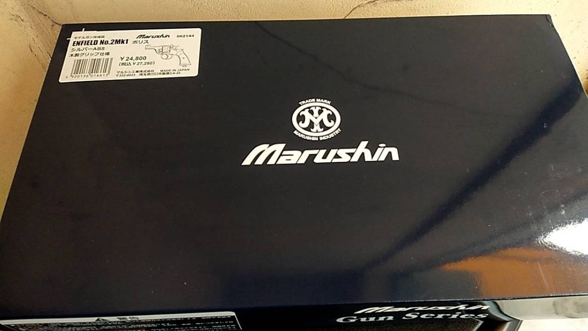 マルシン モデルガン完成品 エンフィールド No.2 Mk1 ポリス シルバー