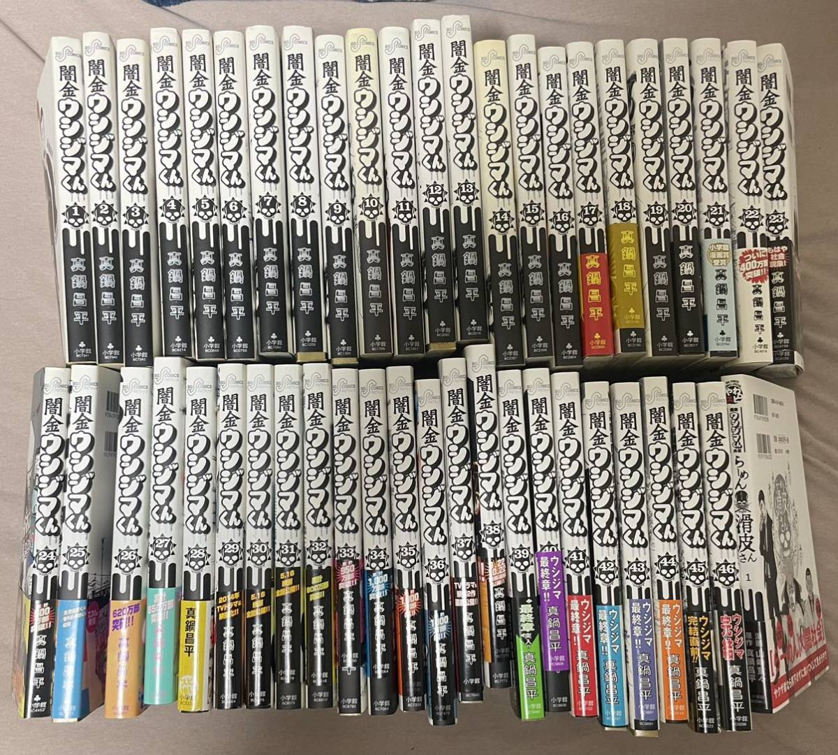 闇金ウシジマくん 全巻セット 真鍋昌平 闇金ウシジマくん 全巻セット