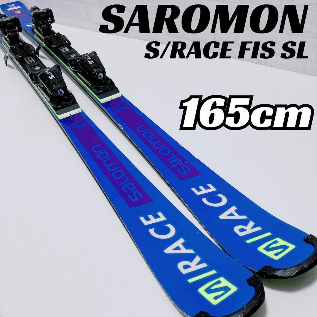 スキー◇SALOMON サロモン◇S/RACE FIS SL◇165cm ビンディング付き