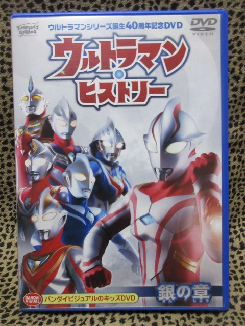 ウルトラマンシリーズ誕生40周年の値段と価格推移は 23件の売買情報を集計したウルトラマンシリーズ誕生40周年の価格や価値の推移データを公開