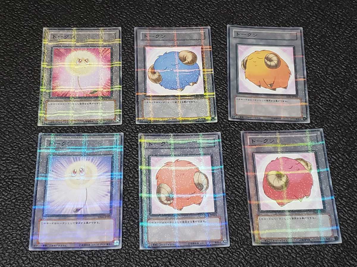 遊戯王 トークン セット ノーマルパラレル 綿毛トークン 羊トークン