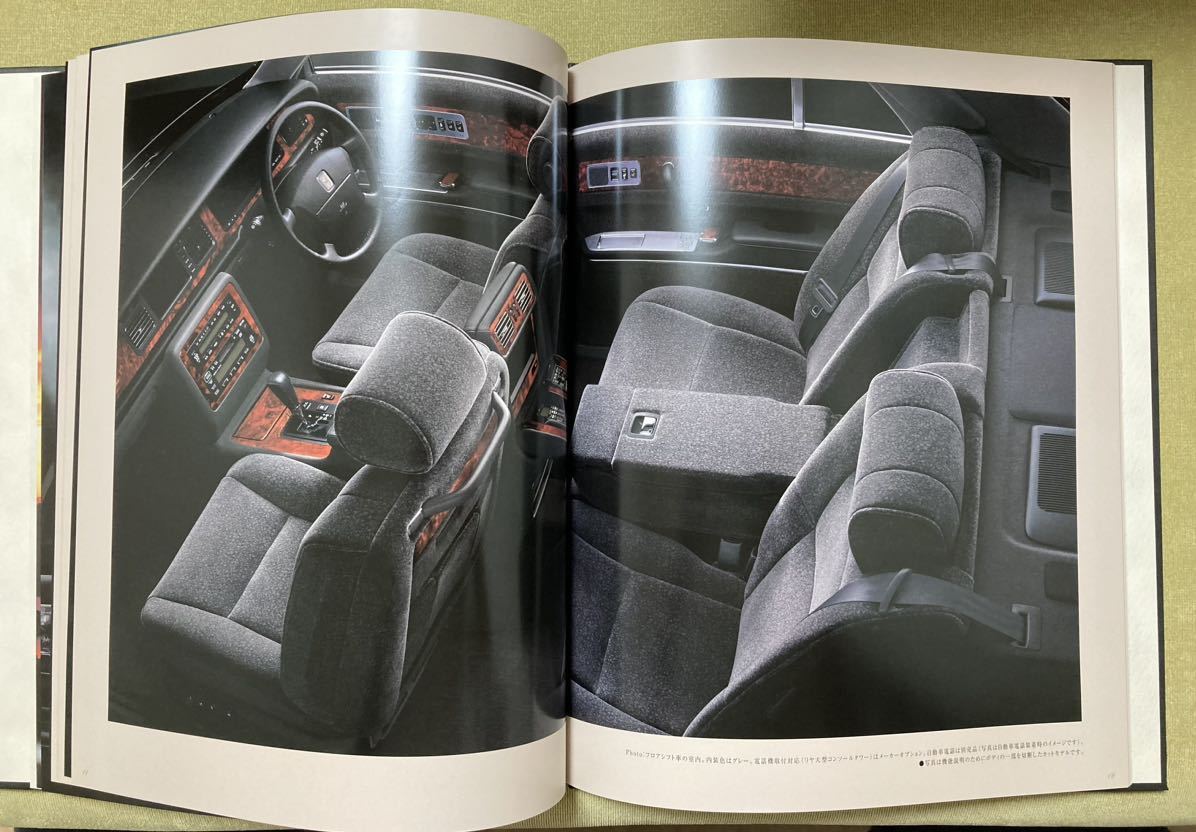 トヨタ センチュリー カタログ 新旧セット 2冊(50型 60型) 高品質