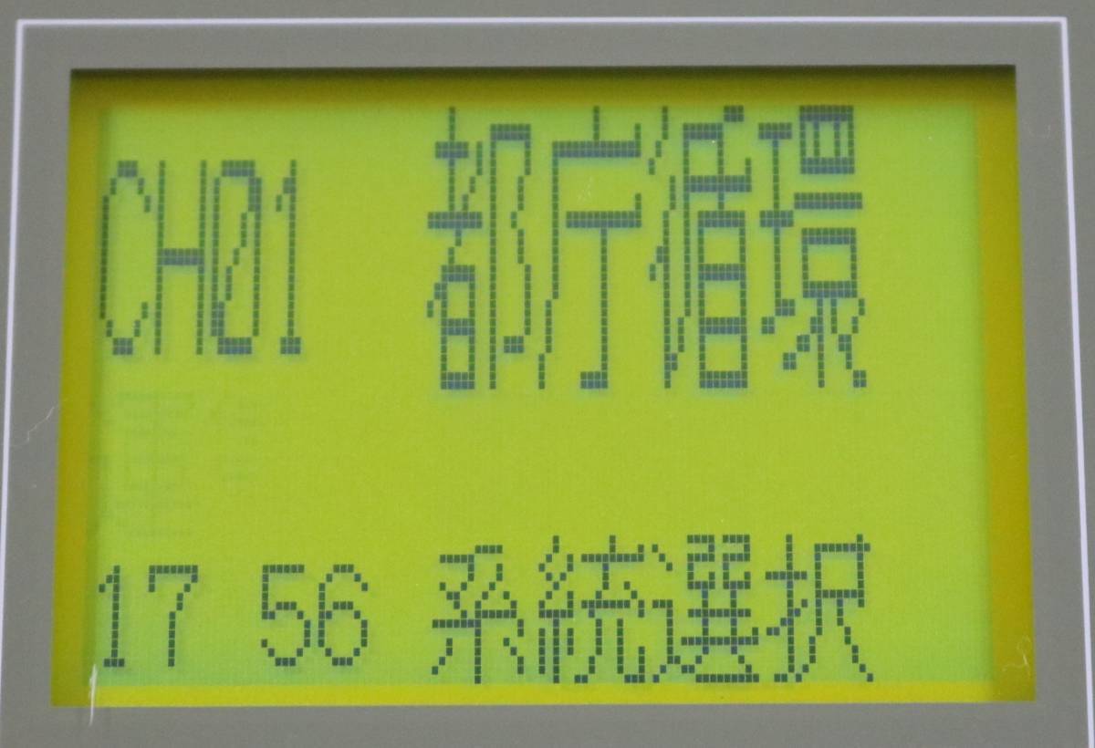 クラリオン音声合成CA6000用内蔵CFカード