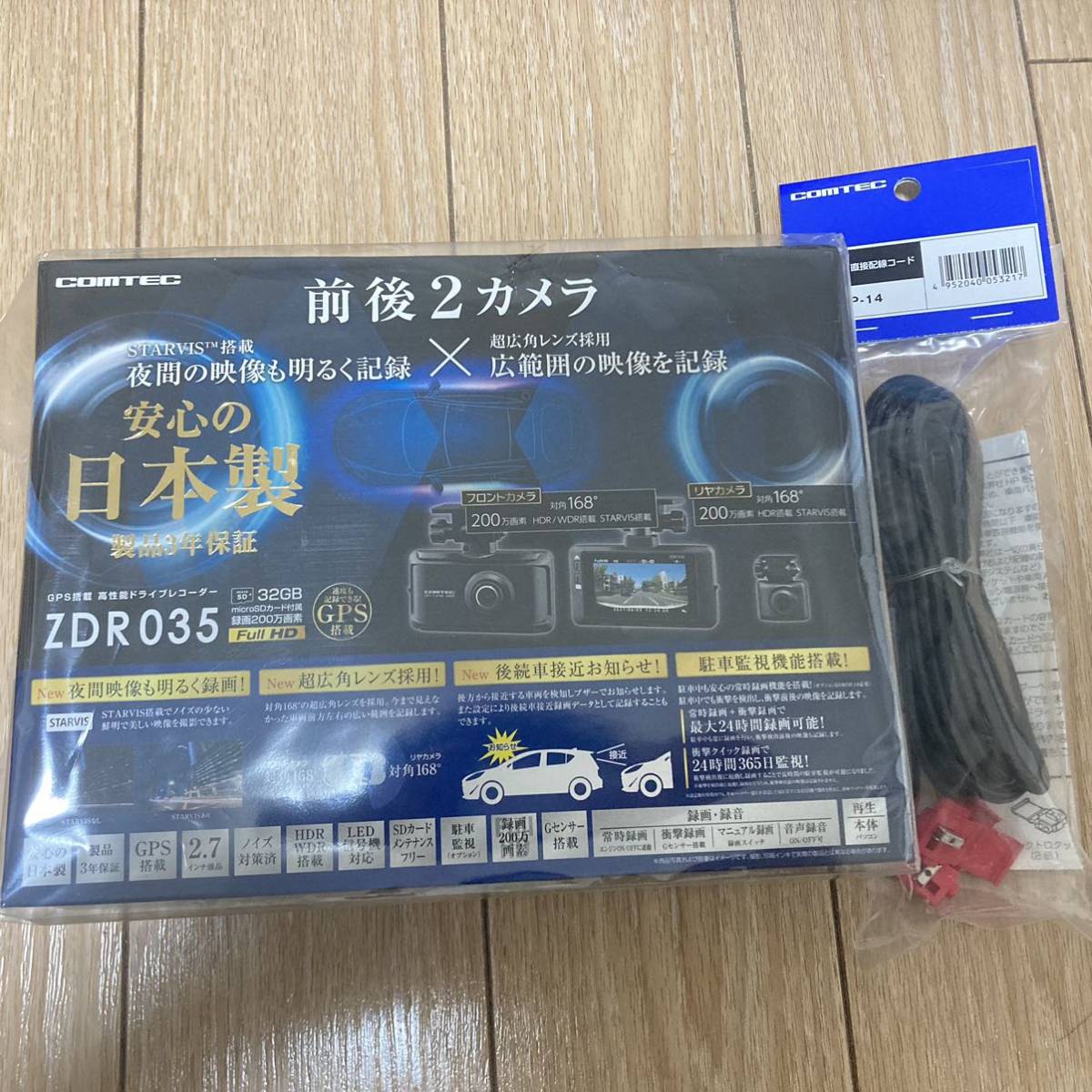 未開封 COMTEC ZDR035 2カメラドライブレコーダー 直接配線コード付き