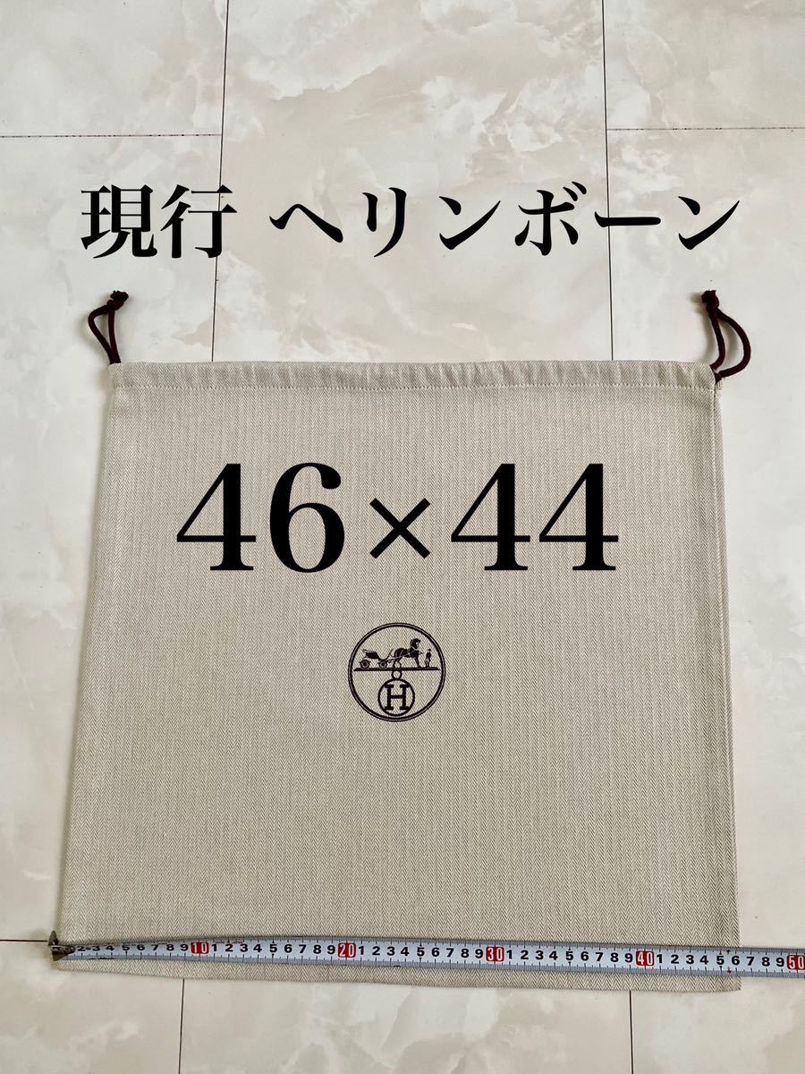 未使用 46×44 バーキン30 HERMES ヘリンボーン バッグ 保存袋 ロゴ