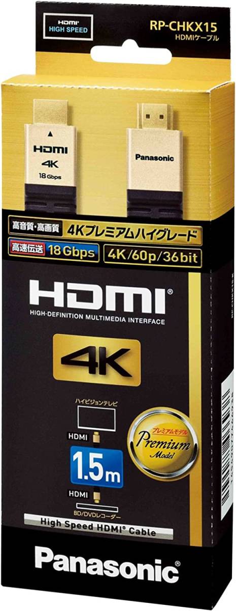 パナソニック HDMIケーブル RP-CHKX15-K