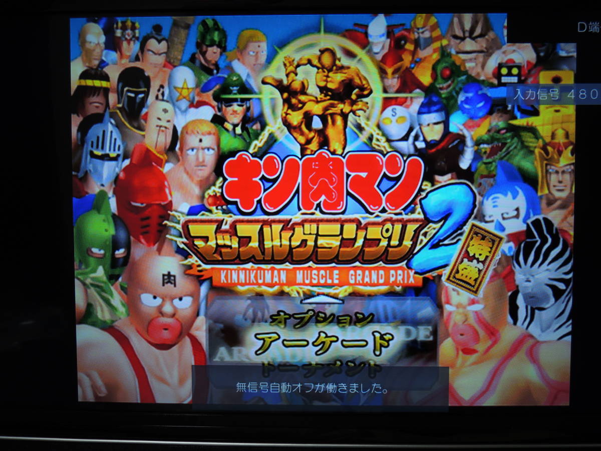 ps2 キン肉マン マッスルグランプリ 店頭 販促 ポップ 非売品