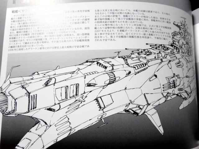 C101冬コミケ101 Studio銀河海軍 「GALAXY NAVY IN 23rd CENTURY 
