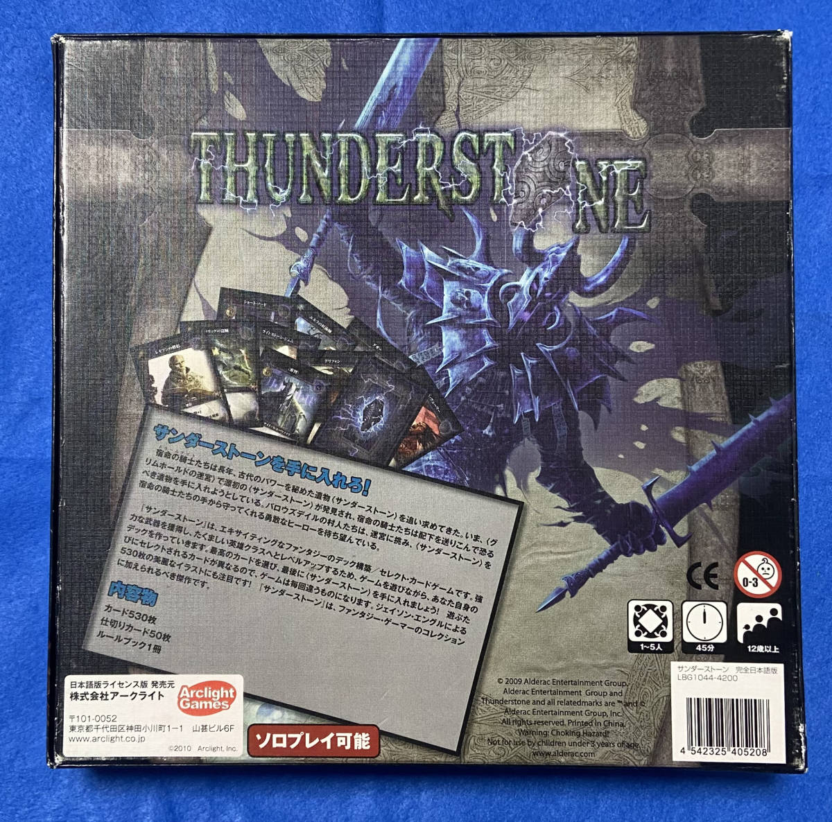 サンダーストーン（THUNDERSTONE）完全日本語版」／アークライト