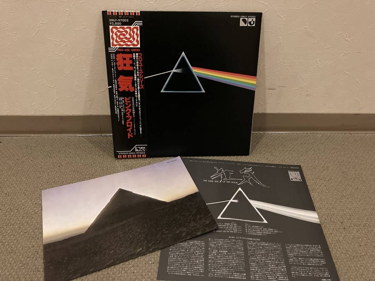 □帯付きLP◇ピンク・フロイド／狂気 ◇EMLF-97002 プロ・ユース