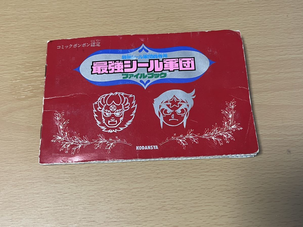 マイナーシール　ビックリマン　30 マイナー シール まとめて スーパービックリマン シーゲル