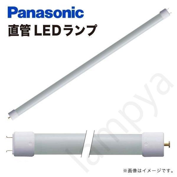 Panasonic 直管 LEDランプ 昼白色5000K 3800lm LDL40S・N/29/38 