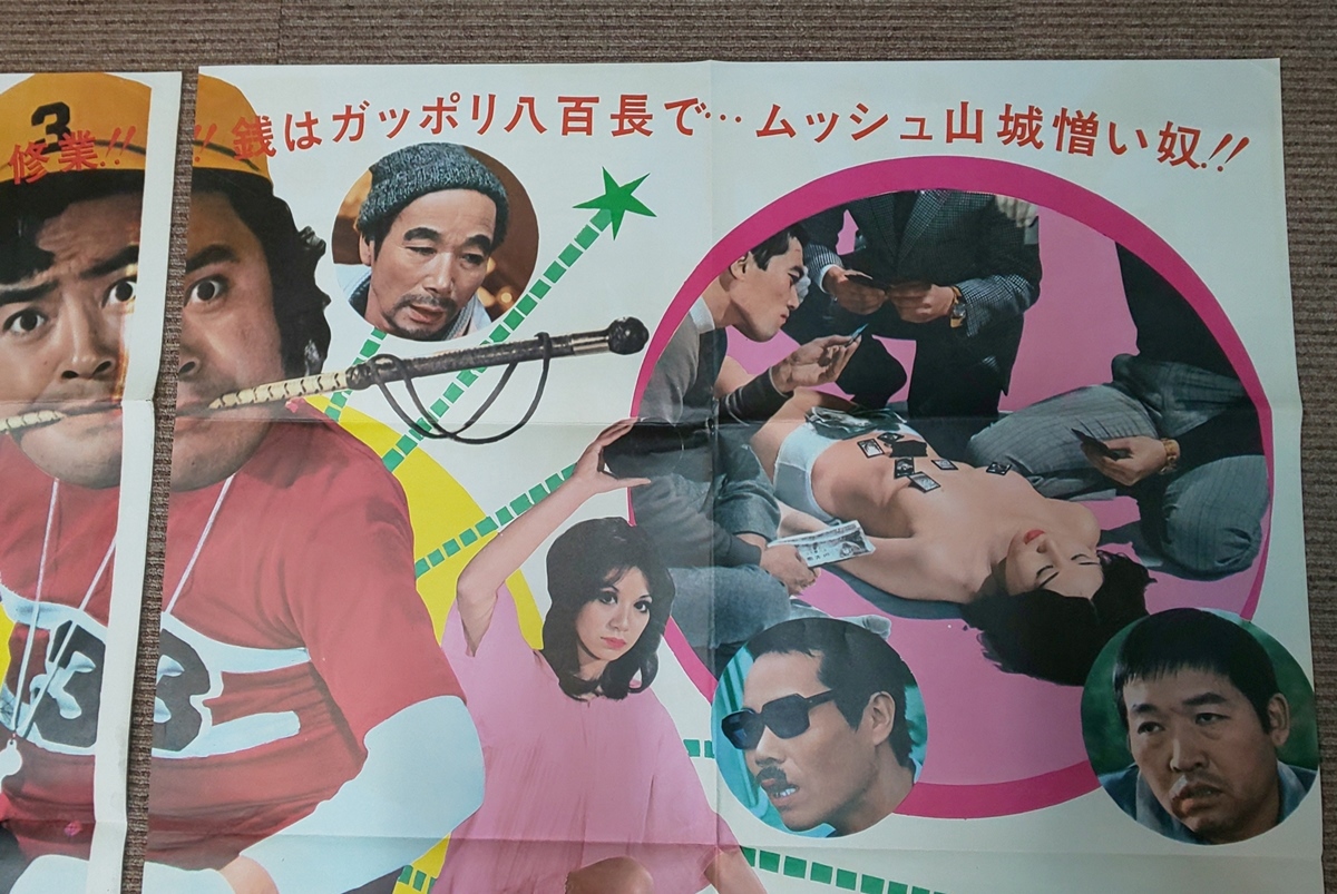 映画 ”国際泥棒組織”のポスター 新品未使用のものです！ Amazon.co.jp: [キノフィルムズ] 映画 黄金泥棒 映画チラシ 日本