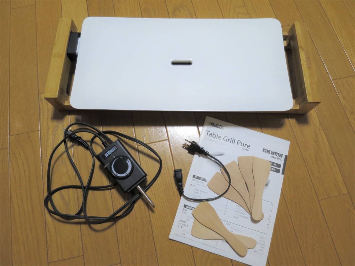 PRINCESS Table Grill Pure 103030 プリンセス テーブルグリルピュア 中古