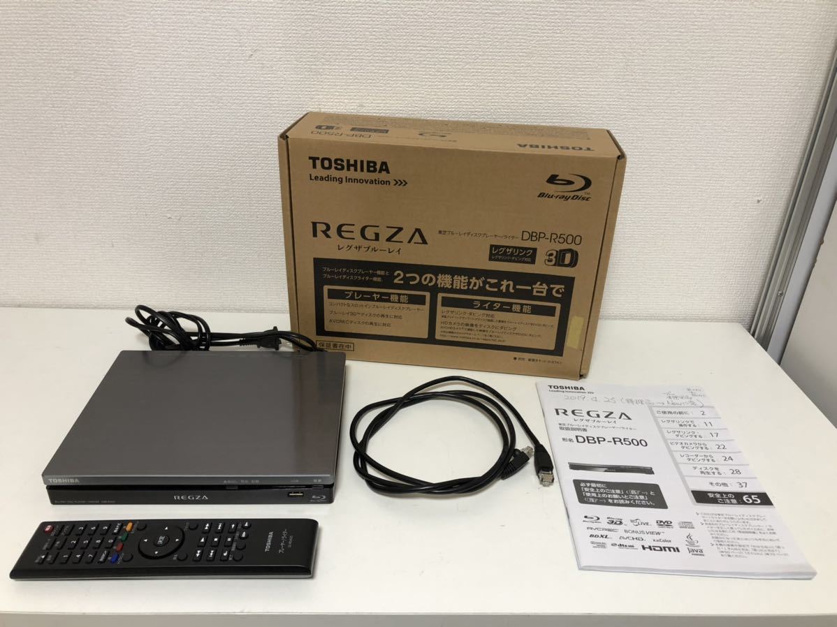 TOSHIBA 東芝 REGZA レグザ DBP-R500 ブルーレイディスクプレーヤー 2016年製 100V Blu-ray BD ブラック 映像機器 家電 リモコン付き DBP-R500 REGZA TOSHIBA 美品東芝レグザ ブルーレイレコーダー DBP-R500&frasl;ライター機能｜レグザブルーレイ&frasl;レグザタイムシフト