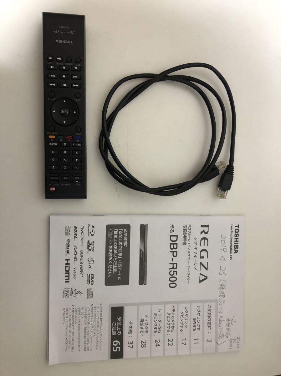 TOSHIBA 東芝 REGZA レグザ DBP-R500 ブルーレイディスクプレーヤー 2016年製 100V Blu-ray BD ブラック 映像機器 家電 リモコン付き DBP-R500 REGZA TOSHIBA 美品東芝レグザ ブルーレイレコーダー DBP-R500&frasl;ライター機能｜レグザブルーレイ&frasl;レグザタイムシフト