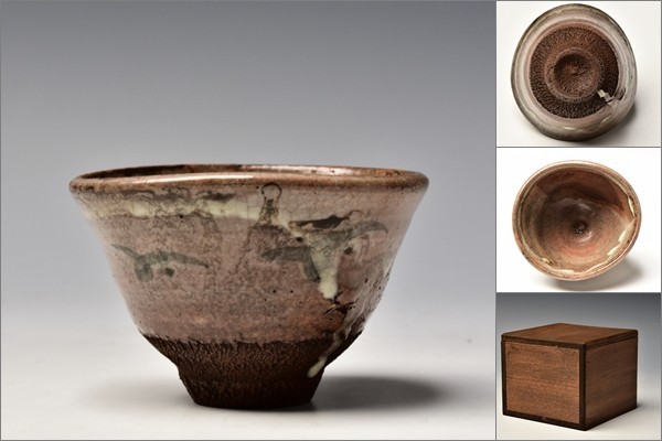 時代 唐津 絵唐津 盃 酒器 ぐい呑 r24