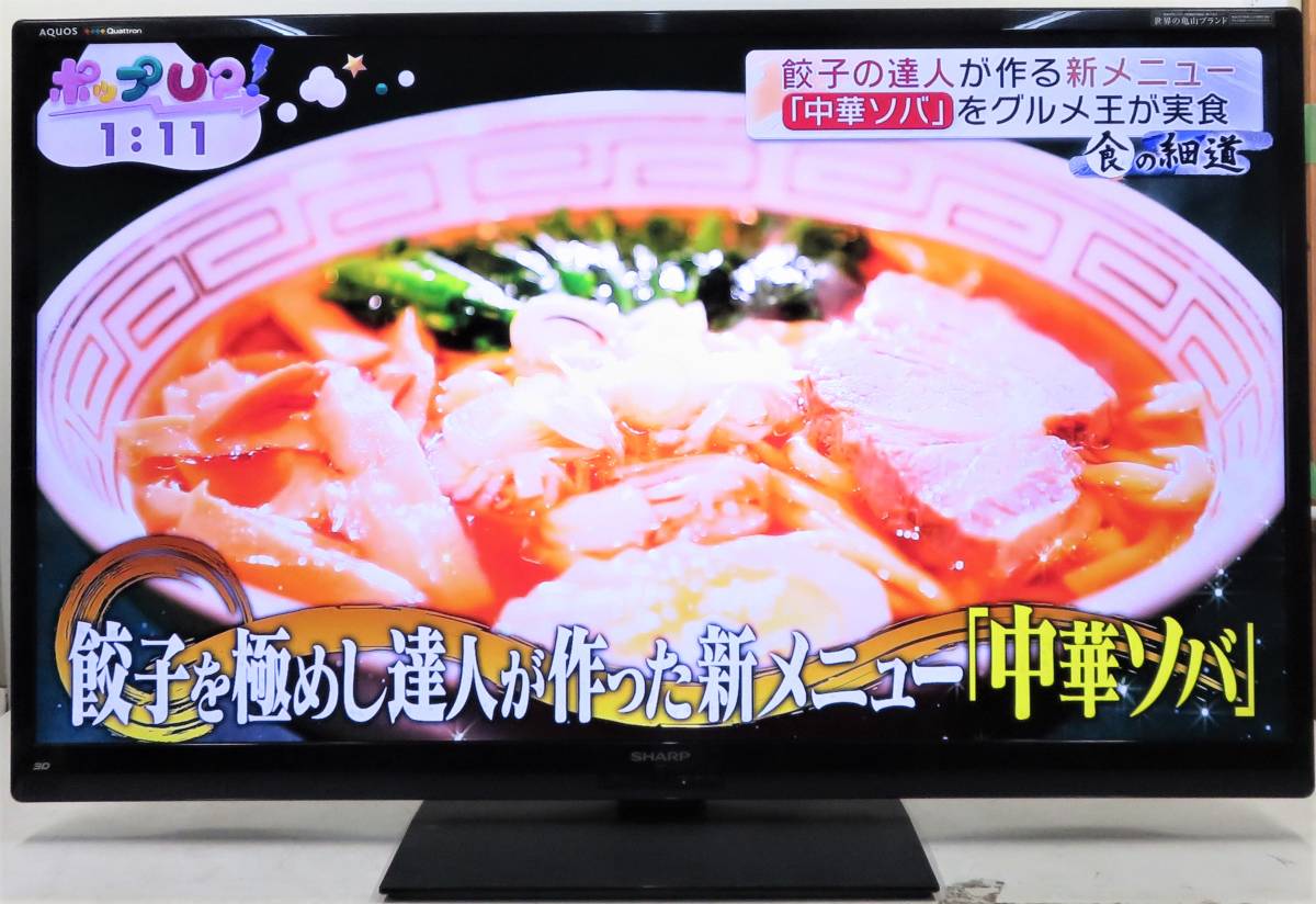 SHARP シャープ LC-60G7 3Dテレビ 美品 おまけ付き