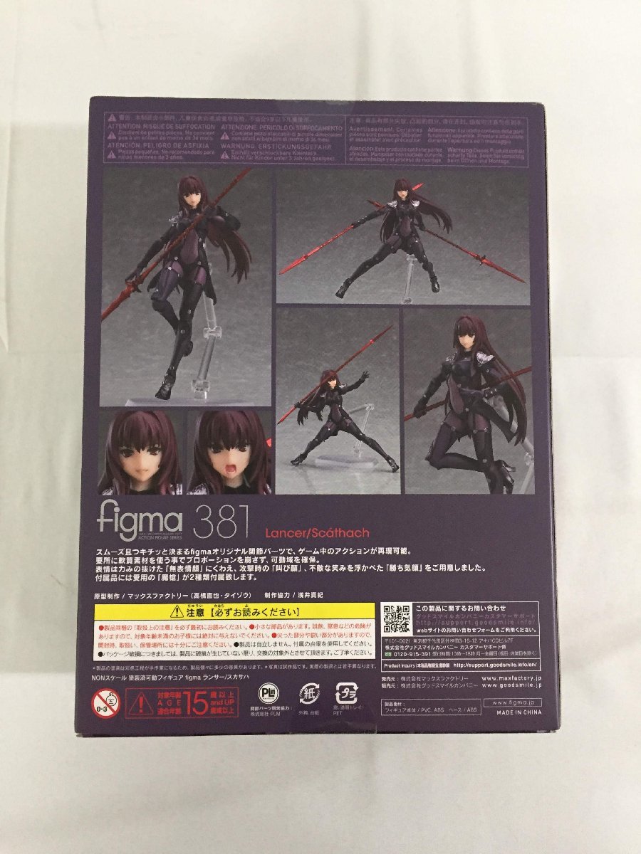 未開封】figma 381 ランサー/スカサハ Fate/Grand Order □未開封