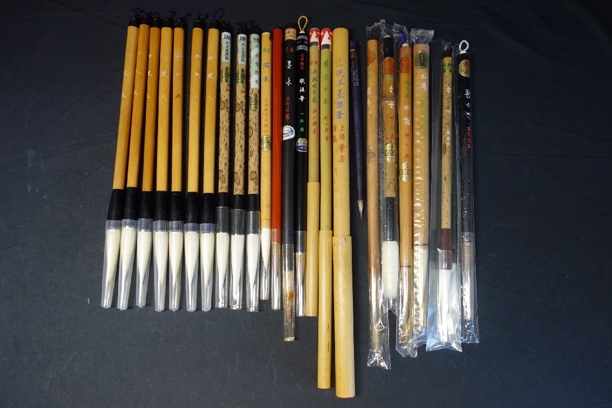 筆（3）　書道　書道具　日本　中国　松風　欧法筆　飛鳥　青雲　豊橋筆永正堂謹製 他　24本まとめて　　　m12