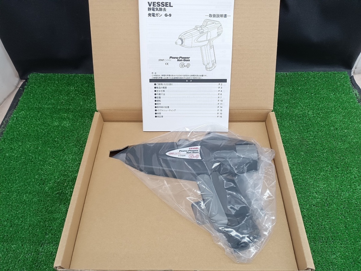 未使用品 ベッセル VESSEL 静電気除去発電ガン No.G-9 【3】 【公式通販】