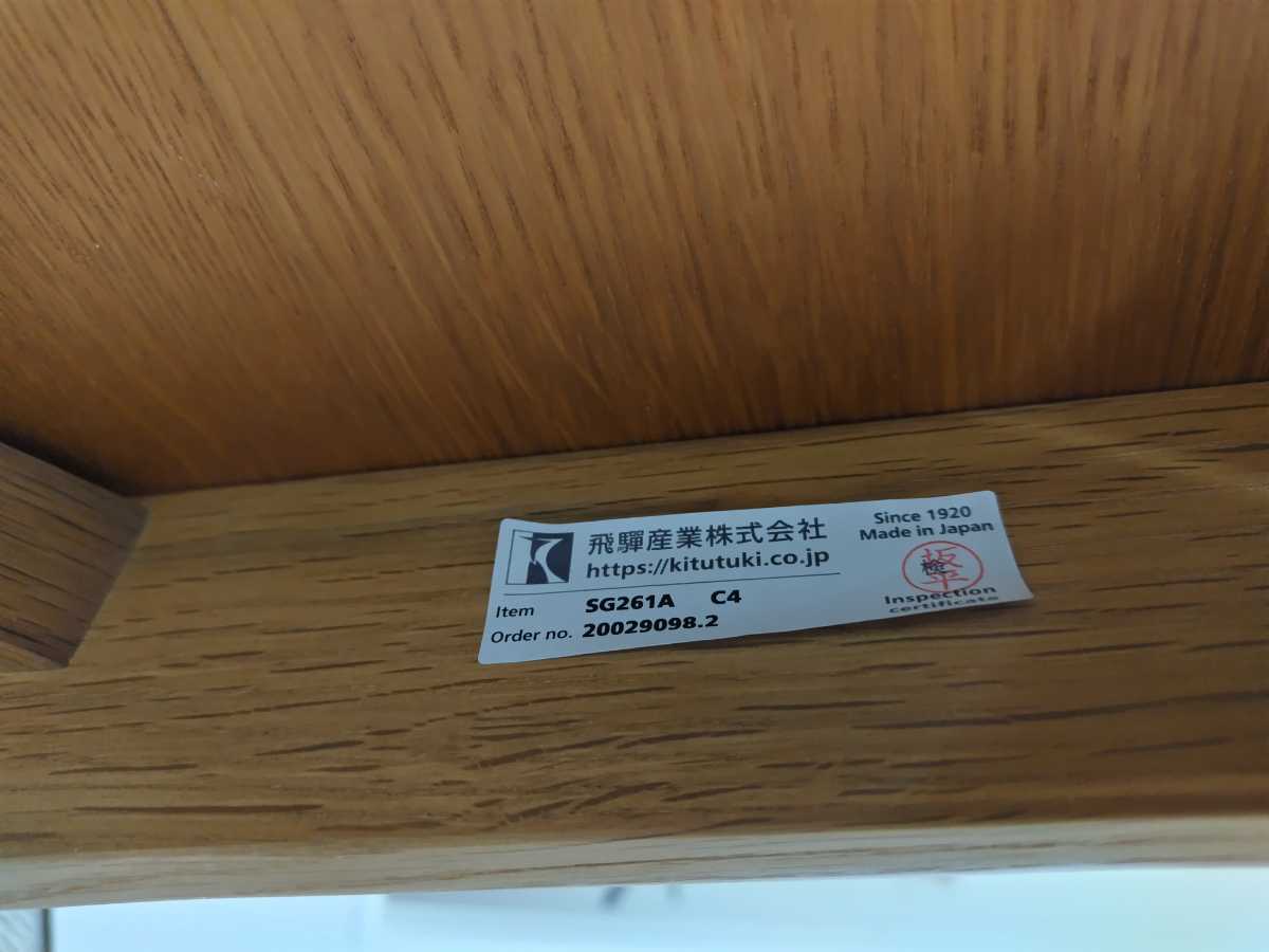 飛騨産業 HIDA キツツキ CRESCENT/クレセント アームチェア 飛騨家具 