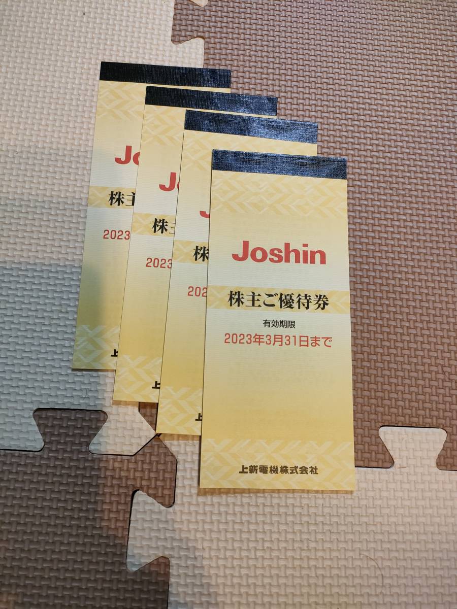Joshin 上新電機 株主優待券 20000円分(5000円×4冊) 有効 Joshin 上新電機 株主優待券 20000円分(5000円×4冊) 有効