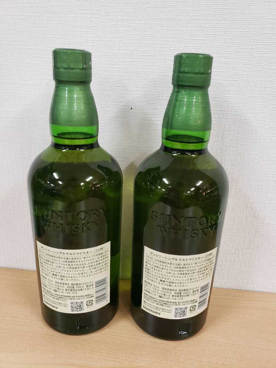 白州 サントリー 700ml シングルモルト サントリーシングルモルト 