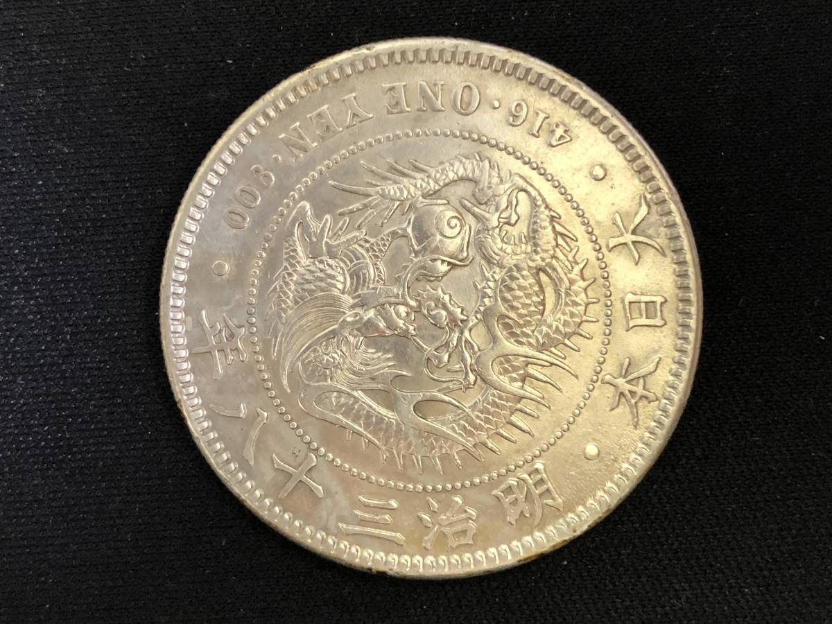 明治38年の値段と価格推移は？｜28件の売買データから一圓 一圓 一圓 
