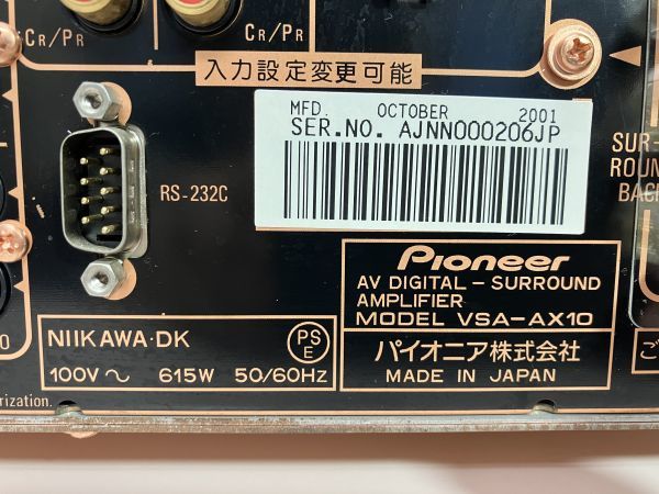 PIONEER パイオニア VSA-AX10 アンプ VSA-AX10 パイオニア Pioneer