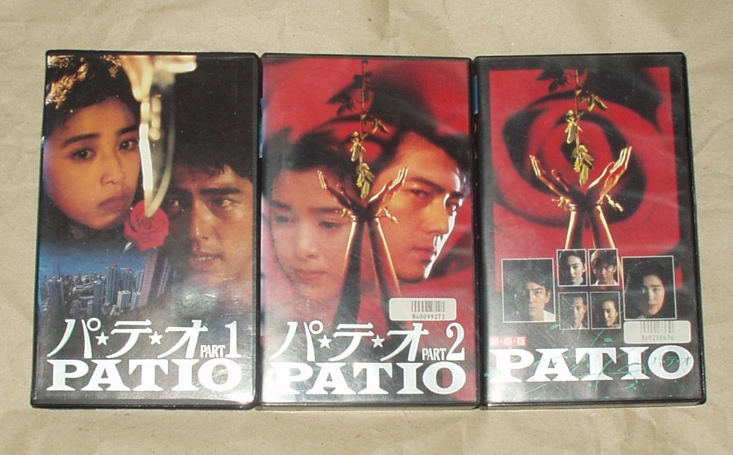 パテオ vhs 3本セット 【公式通販】 パテオ vhs 3本セット 【公式通販】