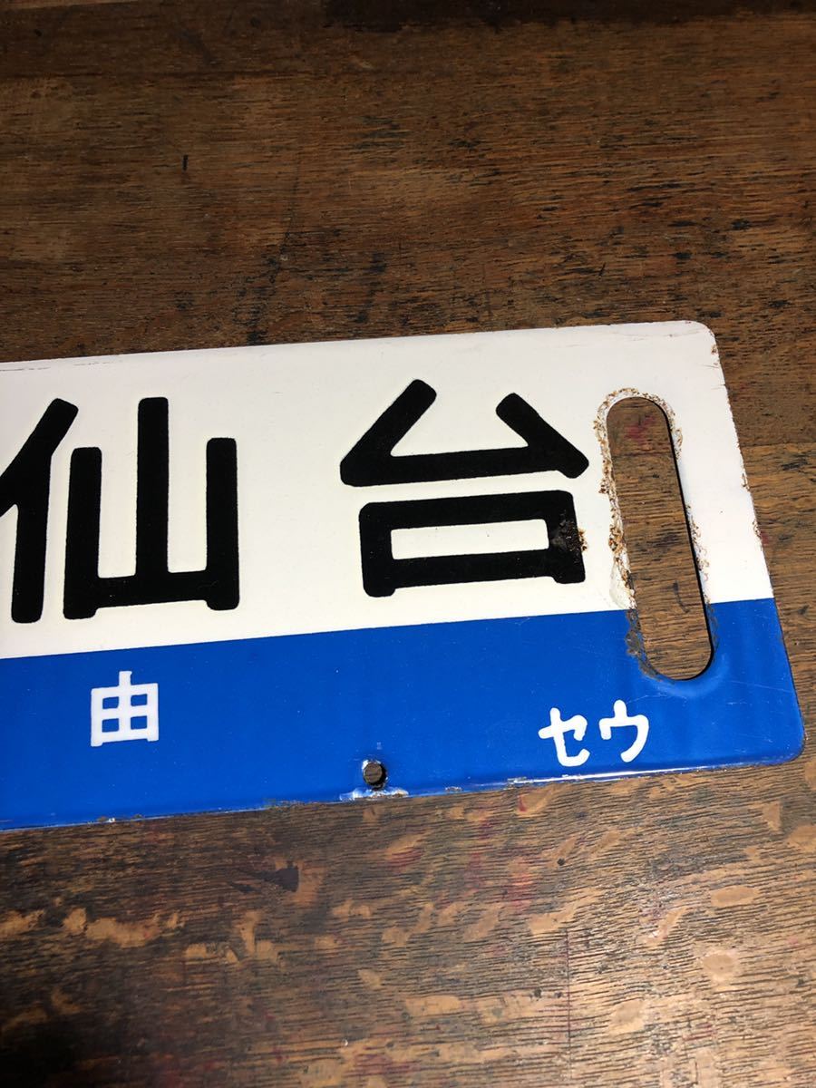 希少 急行 EXPRESS 鉄道 看板 プレートサボ 鉄板➕ホーロー 製 希少