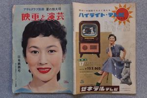 司葉子のYahoo!オークション(旧ヤフオク!)の相場・価格を見る｜Yahoo