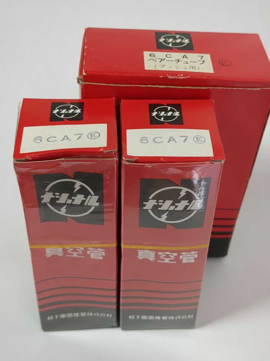 真空管 6CA7 ペアチューブ matsushita製 13914 松下電器 6CA7 ペアチューブ 1組 未使用 MATSUSHITA 真空管