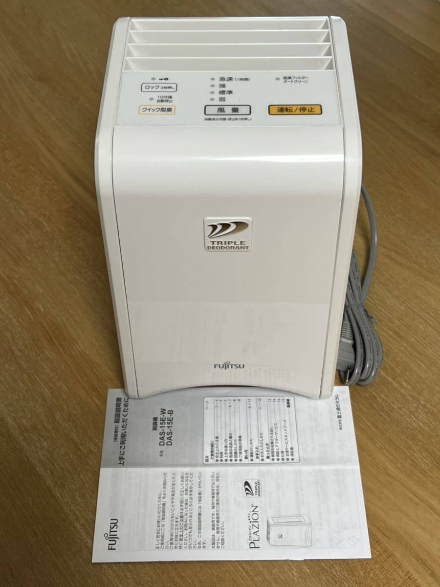 冷暖房/空調 FUJITSU 脱臭機 DAS-15E-W
