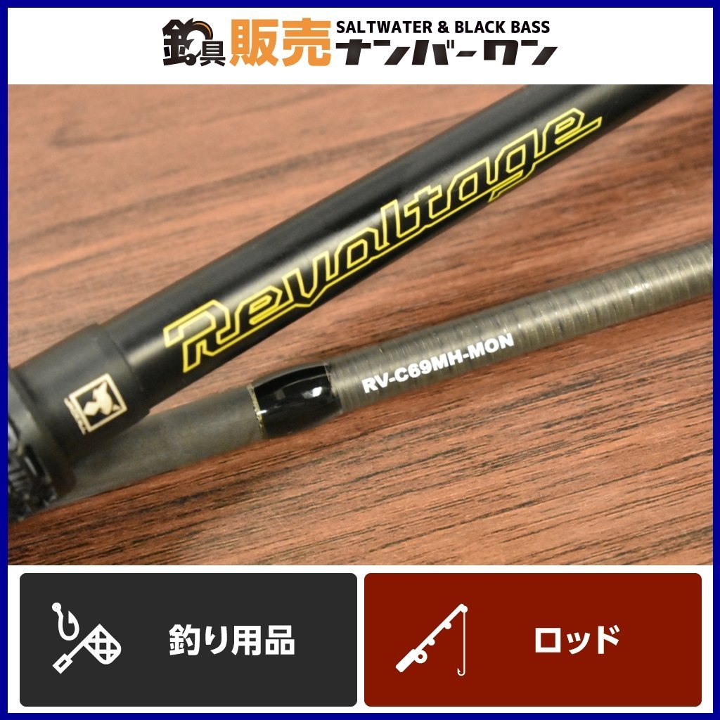 程度良好☆】ジャッカル リボルテージ RV-C69MH-MON JACKALL Revoltage