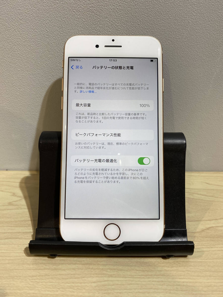 極美品/SIMフリー】iPhone 8 64GB ゴールド docomo版 ○判定