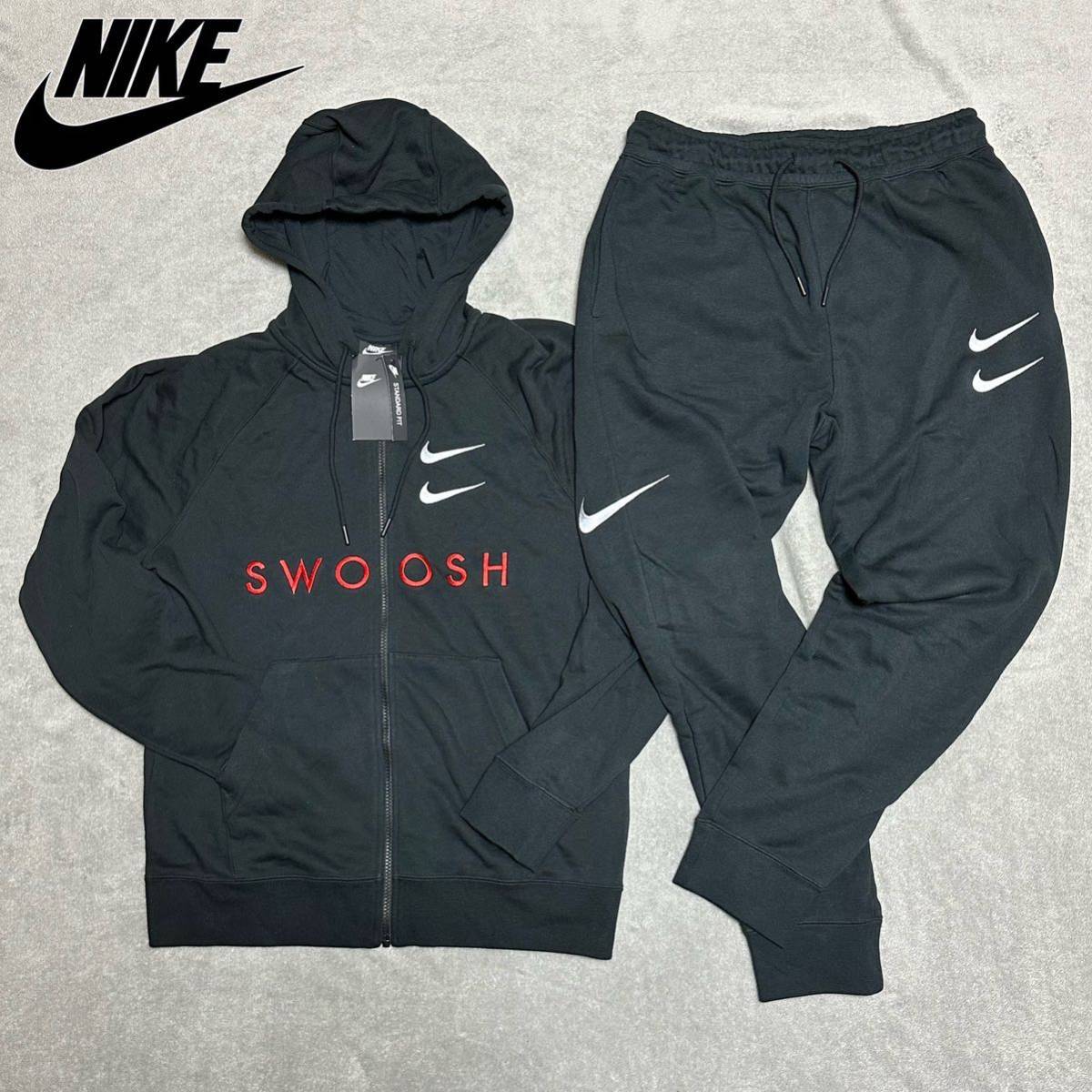 完売品 Lサイズ 新品 NIKE スウェット 上下セット パーカー ジョガーパンツ フーディー パンツ セットアップ SWOOSH 黒 ブラック 赤 刺繍